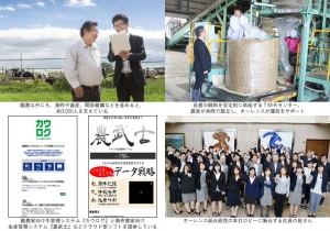 税務申告×農業経営サポートで 日本の農業の発展を支えるコンサルティング集団